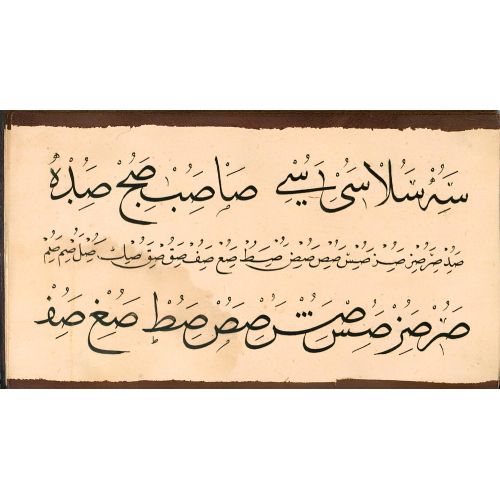 Murakka, Sülüs Rıka Nesih Hat, Ebubekir Raşid Efendi 7 Hüsn-i Hat sanatının zarafetiyle kanvas, poster,reprodüksiyon veya