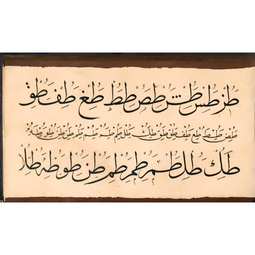 Murakka, Sülüs Rıka Nesih Hat, Ebubekir Raşid Efendi 9 Hüsn-i Hat sanatının zarafetiyle kanvas, poster,reprodüksiyon veya