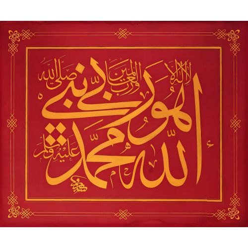 Allahtan Başka İlah Yoktur, O, Benim Ve alemlerin Rabbidir, Mustafa Rakımt Hat Allahtan Başka İlah Yoktur, O, Benim Ve alemlerin Rabbidir, Mustafa Rakımt Hüsn-i Hat sanatının zarafetiyle kanvas