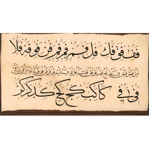 Murakka, Sülüs Rıka Nesih Hat, Ebubekir Raşid Efendi 12 Hüsn-i Hat sanatının zarafetiyle kanvas, poster,reprodüksiyon