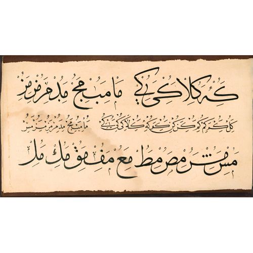 Murakka, Sülüs Rıka Nesih Hat, Ebubekir Raşid Efendi 15 Hüsn-i Hat sanatının zarafetiyle kanvas, poster,reprodüksiyon
