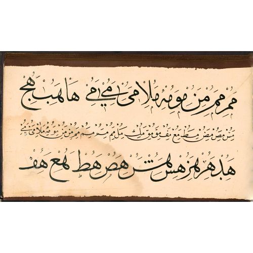Murakka, Sülüs Rıka Nesih Hat, Ebubekir Raşid Efendi 16 Hüsn-i Hat sanatının zarafetiyle kanvas, poster,reprodüksiyon
