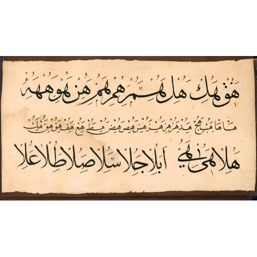 Murakka, Sülüs Rıka Nesih Hat, Ebubekir Raşid Efendi 17 Hüsn-i Hat sanatının zarafetiyle kanvas, poster,reprodüksiyon