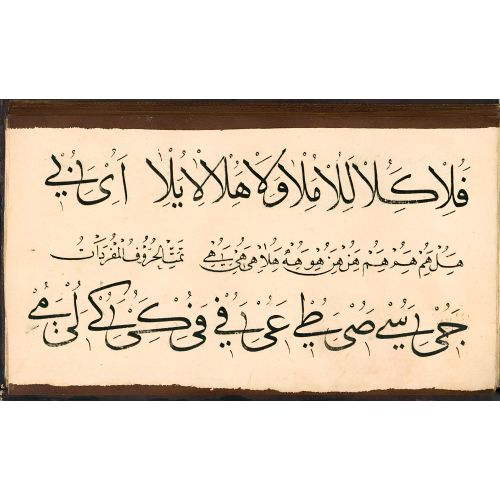 Murakka, Sülüs Rıka Nesih Hat, Ebubekir Raşid Efendi 18 Hüsn-i Hat sanatının zarafetiyle kanvas, poster,reprodüksiyon
