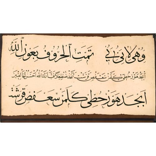 Murakka, Sülüs Rıka Nesih Hat, Ebubekir Raşid Efendi 19 Hüsn-i Hat sanatının zarafetiyle kanvas, poster,reprodüksiyon