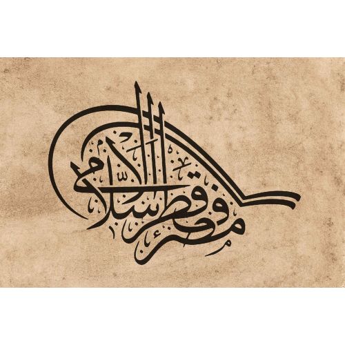 Allahtan Bir Yardım Ve Yakın Bir Fetih, Sülüs Hat Hüsn-i Hat sanatının zarafetiyle kanvas, poster,reprodüksiyon veya