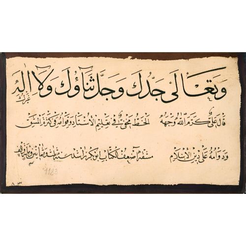 Murakka, Sülüs Rıka Nesih Hat, Ebubekir Raşid Efendi 21 Hüsn-i Hat sanatının zarafetiyle kanvas, poster,reprodüksiyon