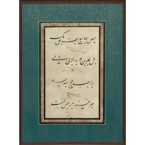 Murakka, Talik Hat 4 Hüsn-i Hat sanatının zarafetiyle kanvas, poster,reprodüksiyon veya yüksek çözünürlüklü resim ile;