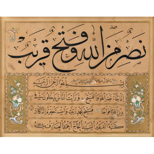 Help from Allah and a near victory, Piece, Ahmed Arif, Thuluth, Naskh, Calligraphy Calligraphy Help from Allah and a near victory, Piece, Ahmed Arif, Thuluth, Naskh, Calligraphy Elevate your space with the grace of Islamic