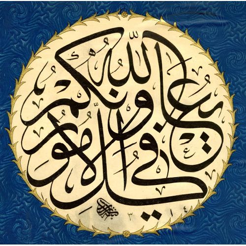 Allah Tüm İşlerinizde Yardımcınız Olsun, Bursalı Mehmed Raşid Efendi Hüsn-i Hat sanatının zarafetiyle kanvas