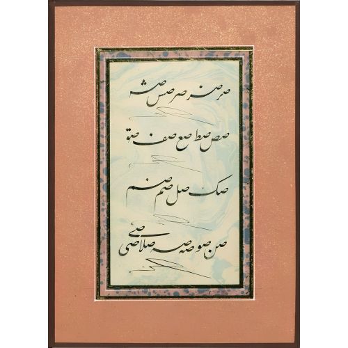 Murakka, Talik Hat, Muhtar Bedrizade 5 Hüsn-i Hat sanatının zarafetiyle kanvas, poster,reprodüksiyon veya yüksek