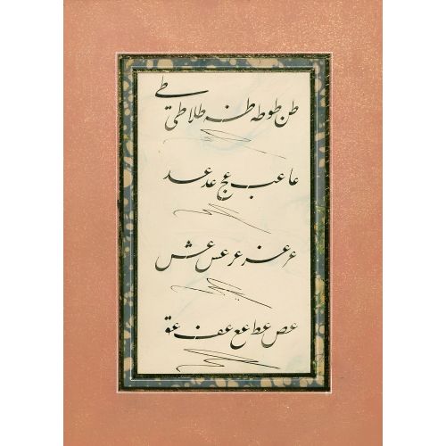 Album, Taliq Calligraphy, Muhtar Bedrizade 7 Elevate your space with the grace of Islamic Art. Explore canvas, posters, and fine