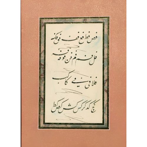 Album, Taliq Calligraphy, Muhtar Bedrizade 9 Elevate your space with the grace of Islamic Art. Explore canvas, posters, and fine