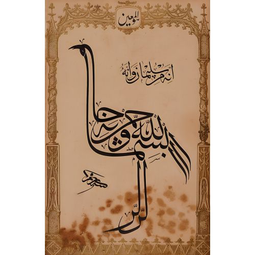 Mustafa Rakım Efendi, Stork Calligraphy Elevate your space with the grace of Islamic Art. Explore canvas, posters, and fine art