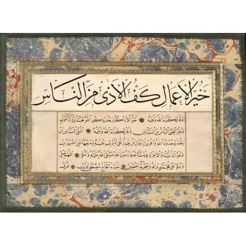 The best of deeds is to remove something that will cause distress to people, Kazasker Mustafa İzzet Efendi Calligraphy The best of deeds is to remove something that will cause distress to people, Kazasker Mustafa İzzet Efendi Elevate your space