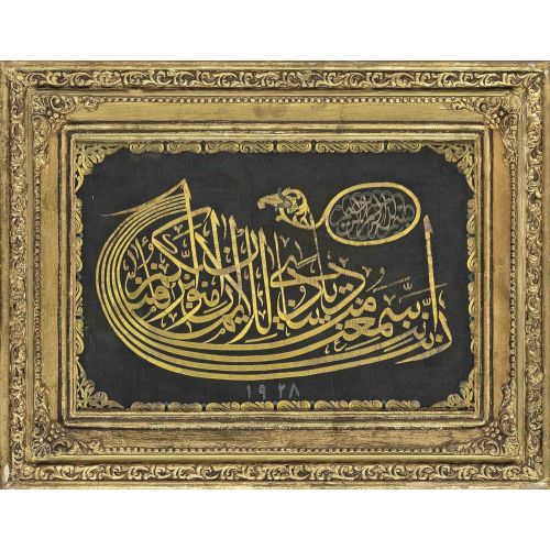 A Metal Thread Embroidered Calligraphic Composition Turkey Elevate your space with the grace of Islamic Art. Explore canvas