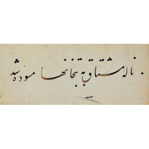 Talik Hat 1, Mirza Muhammed Kazım Tehrani Hüsn-i Hat sanatının zarafetiyle kanvas, poster,reprodüksiyon veya yüksek