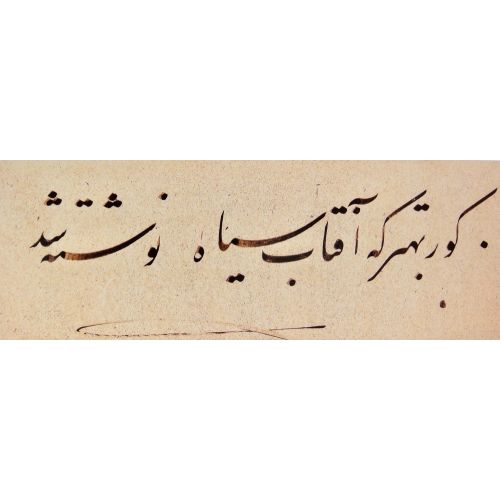Talik Hat 3, Mirza Muhammed Kazım Tehrani Hüsn-i Hat sanatının zarafetiyle kanvas, poster,reprodüksiyon veya yüksek