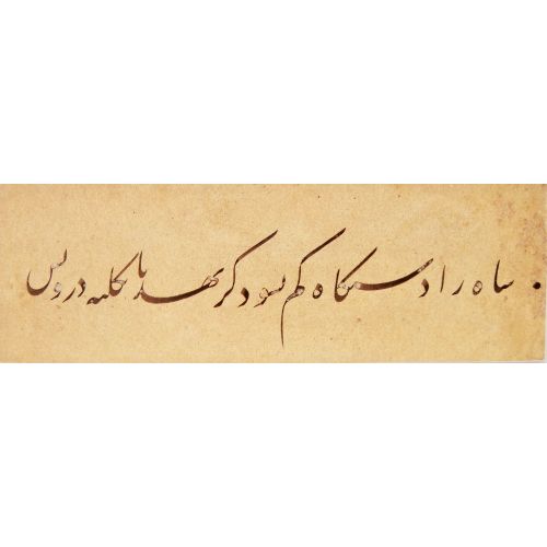 Talik Hat 5, Mirza Muhammed Kazım Tehrani Hüsn-i Hat sanatının zarafetiyle kanvas, poster,reprodüksiyon veya yüksek