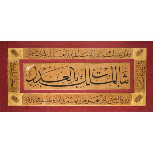 Rasa İmzalı Anıtsal Bir Hat Paneli, Suriye, Osmanlı Hüsn-i Hat sanatının zarafetiyle kanvas, poster,reprodüksiyon veya