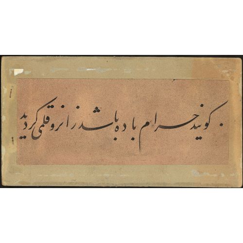 Talik Hat 13, Mirza Muhammed Kazım Tehrani Hüsn-i Hat sanatının zarafetiyle kanvas, poster,reprodüksiyon veya yüksek