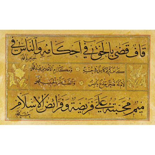 Hazret Vahid İmzalı Bir Hat Osmanlı si 18. Yüzyıl Hüsn-i Hat sanatının zarafetiyle kanvas, poster,reprodüksiyon veya