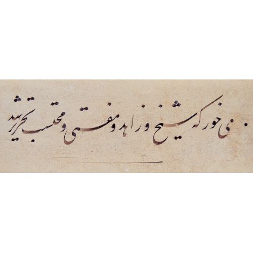 Talik Hat 17, Mirza Muhammed Kazım Tehrani Hüsn-i Hat sanatının zarafetiyle kanvas, poster,reprodüksiyon veya yüksek