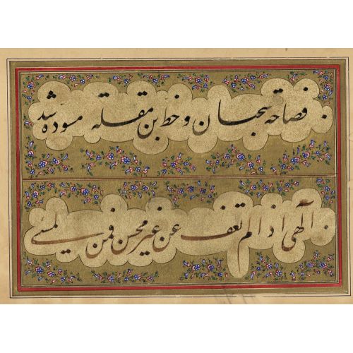 Nastaliq Calligraphy, Mirza Mohammad Kazem Tehran Elevate your space with the grace of Islamic Art. Explore canvas, posters, and
