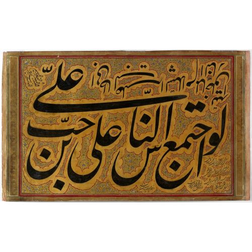 Abdürrahim İsfahani İmzalı Talik Hat, Zilhicce 1304 Hüsn-i Hat sanatının zarafetiyle kanvas, poster,reprodüksiyon veya