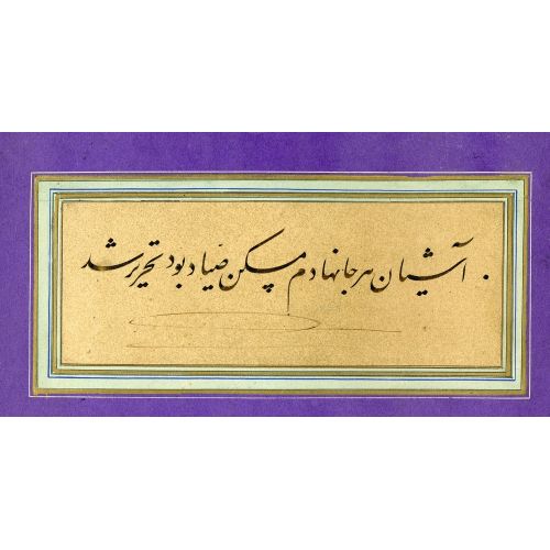 Talik Hat Üslubu Mirza Gulamrıza İsfahani 2 Hüsn-i Hat sanatının zarafetiyle kanvas, poster,reprodüksiyon veya yüksek