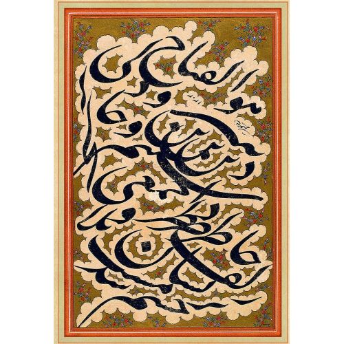 Nastaliq Calligraphy Style Mirza Gholamreza Esfahani 03 Elevate your space with the grace of Islamic Art. Explore canvas
