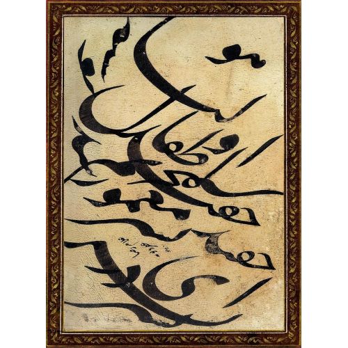Talik Hat Üslubu Mirza Gulamrıza İsfahani 9 Hüsn-i Hat sanatının zarafetiyle kanvas, poster,reprodüksiyon veya yüksek