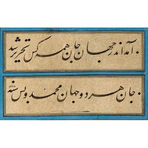 Talik Hat Üslubu, Bilinmeyen, 1277 Hüsn-i Hat sanatının zarafetiyle kanvas, poster,reprodüksiyon veya yüksek