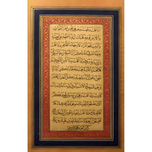 Nesih, Muhammed İbrahim Kummi Hüsn-i Hat sanatının zarafetiyle kanvas, poster,reprodüksiyon veya yüksek çözünürlüklü