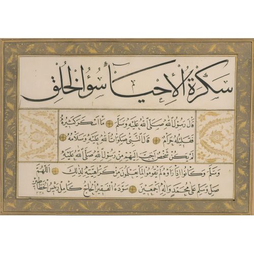 Nesih Sülüs 4, Kamil Akdik Hüsn-i Hat sanatının zarafetiyle kanvas, poster,reprodüksiyon veya yüksek çözünürlüklü