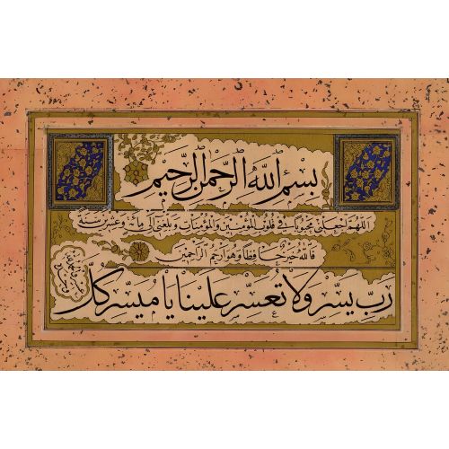 Nesih Sülüs 5, Mahmud Celaleddin Efendi Hüsn-i Hat sanatının zarafetiyle kanvas, poster,reprodüksiyon veya yüksek