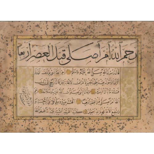 Naskh Thuluth 5, Yedikuleli Seyyid Abdullah Efendi Elevate your space with the grace of Islamic Art. Explore canvas, posters, and
