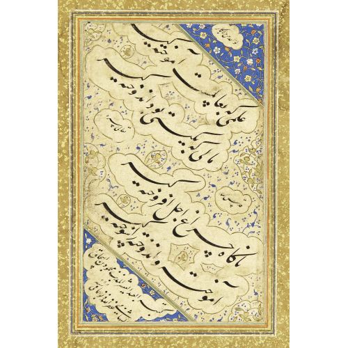 Safevi İran, Mahmud bin İshak eş-Şahabi İmzalı Talik Rubai Hüsn-i Hat sanatının zarafetiyle kanvas