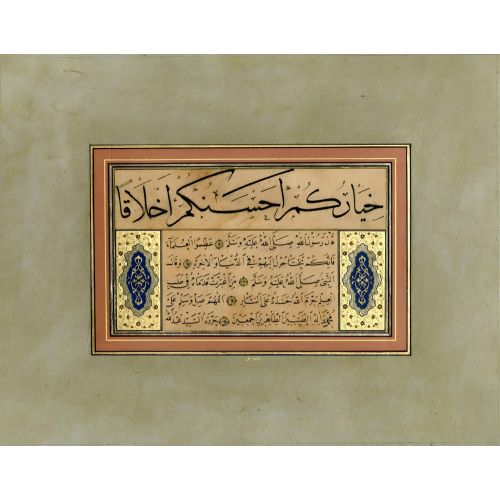 Naskh Thuluth 8, Yedikuleli Seyyid Abdullah Efendi Elevate your space with the grace of Islamic Art. Explore canvas, posters, and