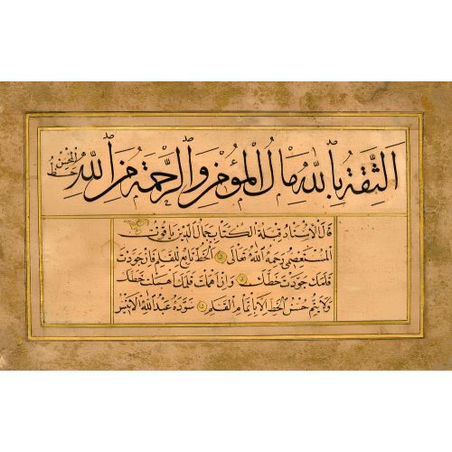 Nesih Sülüs, Abdullah Enis Efendi Hüsn-i Hat sanatının zarafetiyle kanvas, poster,reprodüksiyon veya yüksek