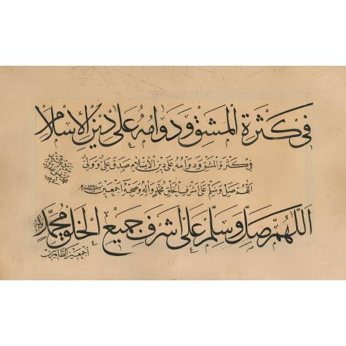 Nesih Sülüs, Hat, Şefik Bey Hüsn-i Hat sanatının zarafetiyle kanvas, poster,reprodüksiyon veya yüksek çözünürlüklü