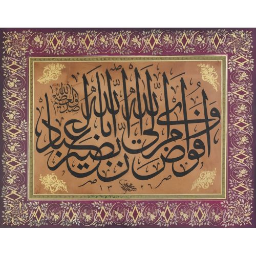 And I entrust my affair to Allah, indeed, Allah is Seeing of His servants, Surah Ghafir 44, Aziz Rıfai Calligraphy And I entrust my affair to Allah, indeed, Allah is Seeing of His servants, Surah Ghafir 44, Aziz Rıfai Elevate your space with