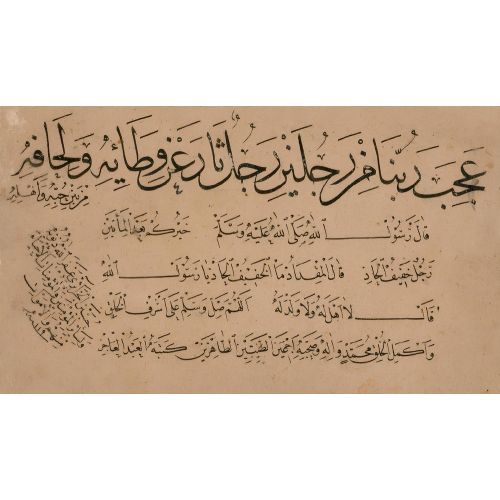 Nesih Sülüs, Hüseyin Cezairi Hüsn-i Hat sanatının zarafetiyle kanvas, poster,reprodüksiyon veya yüksek çözünürlüklü