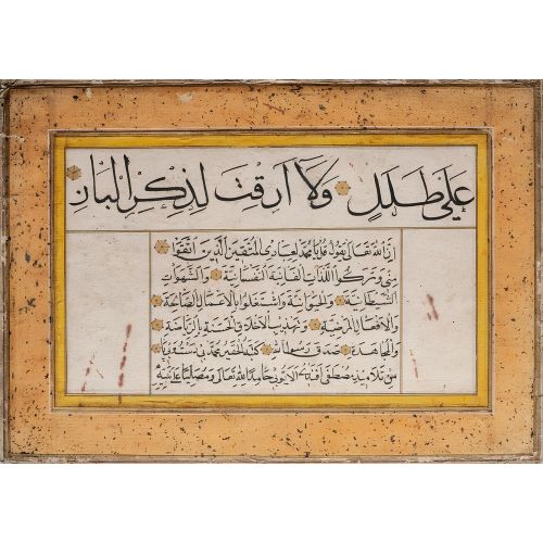 Nesih Sülüs, Mehmed Efendi Hüsn-i Hat sanatının zarafetiyle kanvas, poster,reprodüksiyon veya yüksek çözünürlüklü