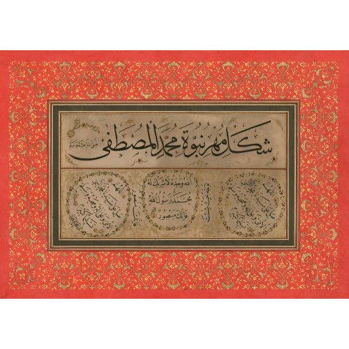 Naskh Thuluth, Mehmed Emin Calligrapher Elevate your space with the grace of Islamic Art. Explore canvas, posters, and fine art