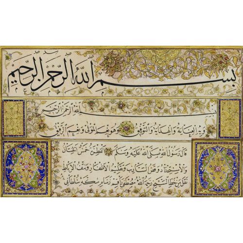 Nesih Sülüs, Mustafa Rakım Efendi Hüsn-i Hat sanatının zarafetiyle kanvas, poster,reprodüksiyon veya yüksek