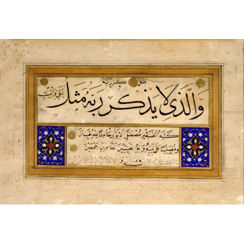 Nesih Sülüs, Suyolcuzade Mustafa Eyyübi Hüsn-i Hat sanatının zarafetiyle kanvas, poster,reprodüksiyon veya yüksek