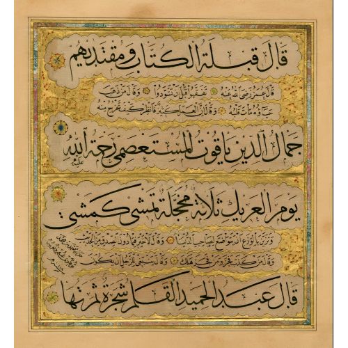 Nesih Sülüs, Tokadi Derviş Ahmed Efendi Hüsn-i Hat sanatının zarafetiyle kanvas, poster,reprodüksiyon veya yüksek