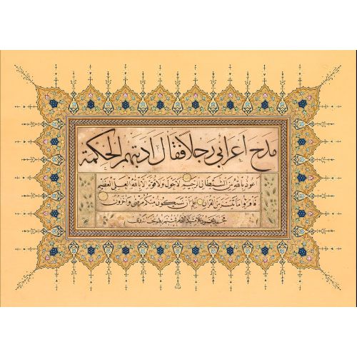 Nesih Sülüs, Tophaneli Mehmed Mahmud Efendi Hüsn-i Hat sanatının zarafetiyle kanvas, poster,reprodüksiyon veya yüksek