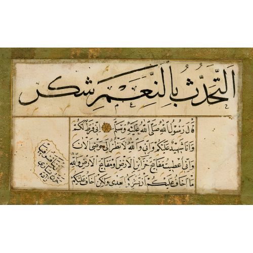 Nesih Sülüs, Yesarizade İsmail Bin Ahmed Hüsn-i Hat sanatının zarafetiyle kanvas, poster,reprodüksiyon veya yüksek